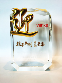 2017年深圳萬科年度最佳配合獎