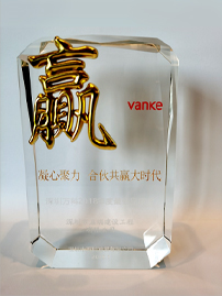 2018年深圳萬科年度最佳品質(zhì)獎