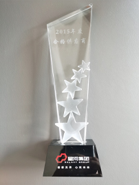 2015年星河集團(tuán)年度合格供應(yīng)商