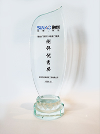 2018年融創(chuàng)廣深年度門窗類測評優(yōu)秀獎