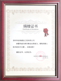 2017年捐贈教育資金200萬元整