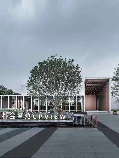 金地商置都會(huì)峯范展示區(qū)